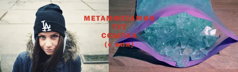 Метамфетамин мет Шарыпово